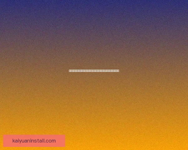 围绕世界杯竞猜入口打造全新赛事互动体验与精准预测指南综合服务平台