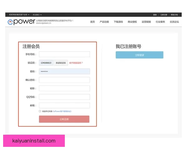开元平台注册教程：一步步带你轻松完成账号注册及登录设置
