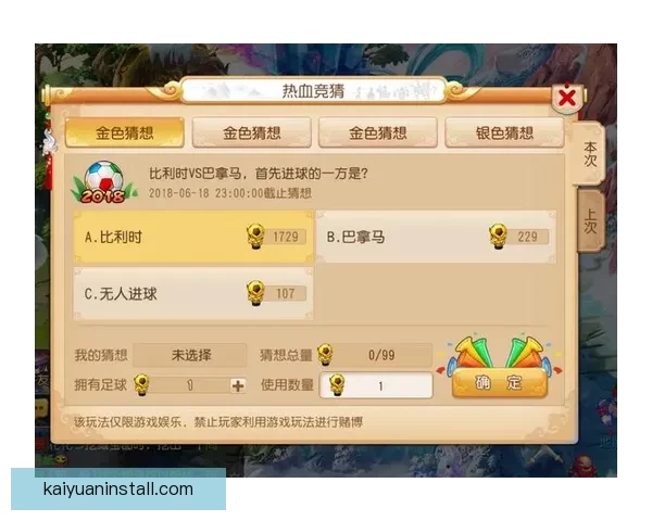 世界杯竞猜平台注册推荐指南带你轻松掌握最新赛事玩法