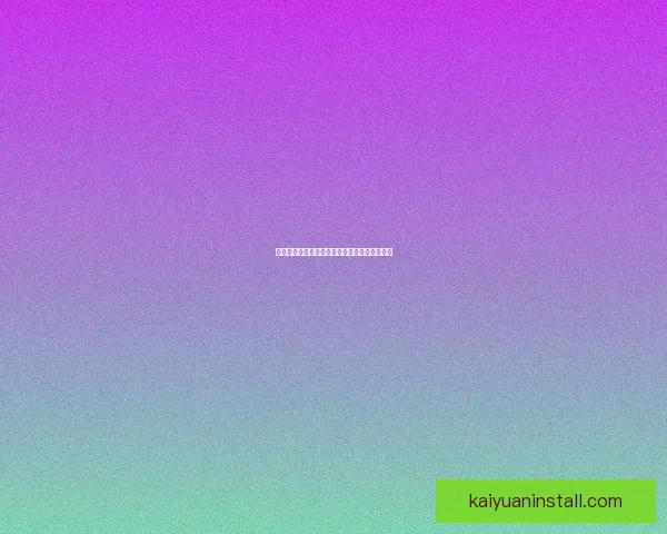 开云体育官方登录入口快速访问与账号安全指南 开云体育官方登录入口快速访问与账号安全指南